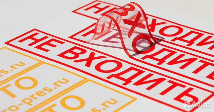 Печать наклеек