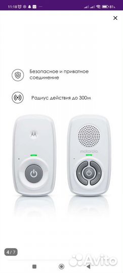 Радионяня motorola