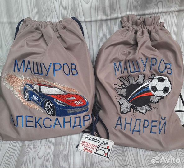 Мешок для обуви