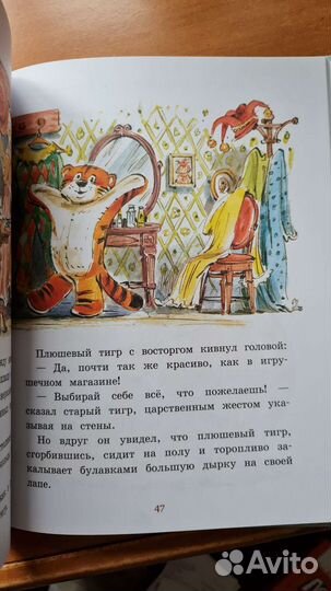 Неизвестный с хвостом