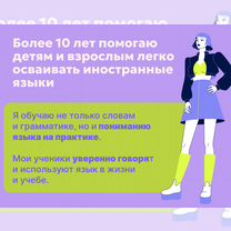 Репетитор по английскому языку для взрослых и детей, Сочи