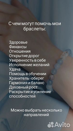 Браслет помощник с рунами