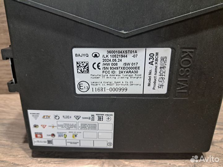 Блок комфорта Haval Jolion