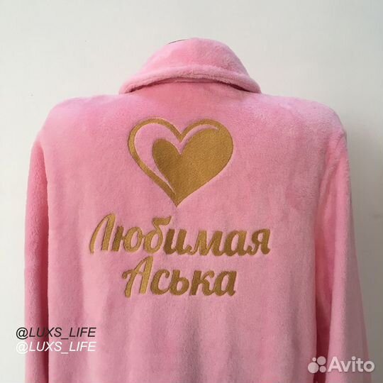 Плюшевый именной халат с вышивкой на заказ