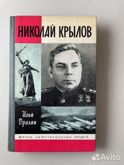 Илья Драган 