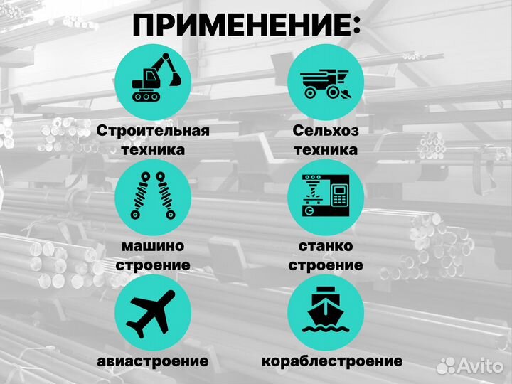 Шток хромированный пруток 90 мм ск45