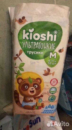 Подгузники