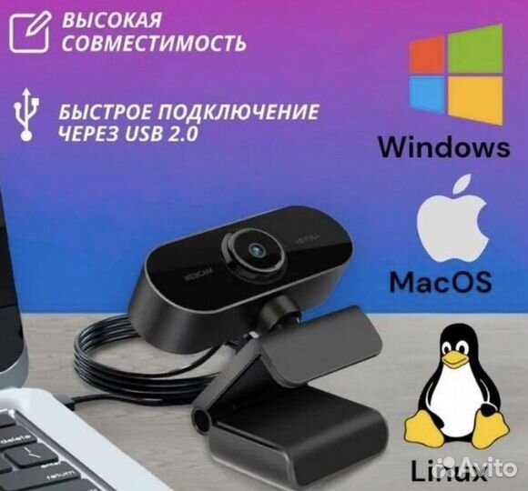 Веб-камера USB со встроенным микрофоном