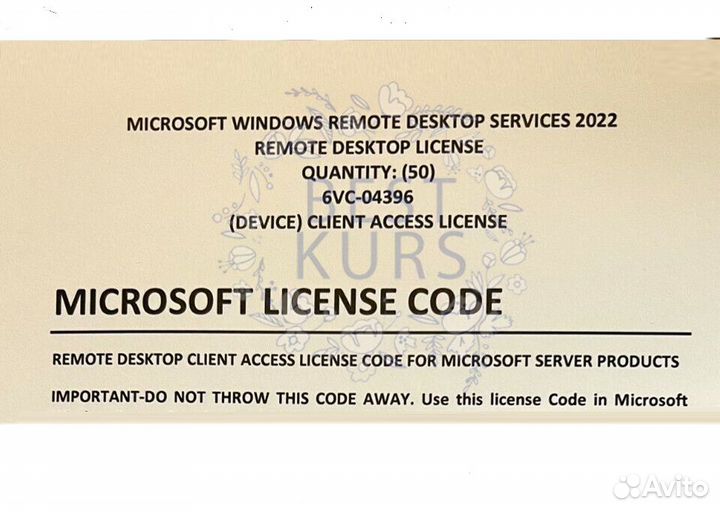 Win Server 2022 RDS Device 50 CAL 6VC-04396 Стикер