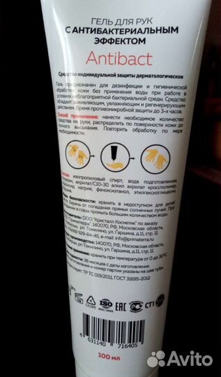 Гель для рук Antibact Антибактериальный