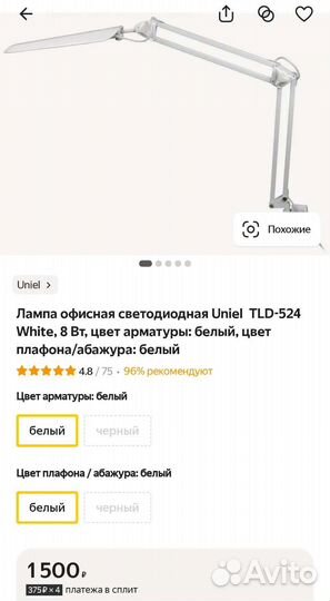 Лампа офисная светодиодная Uniel TLD-524 White