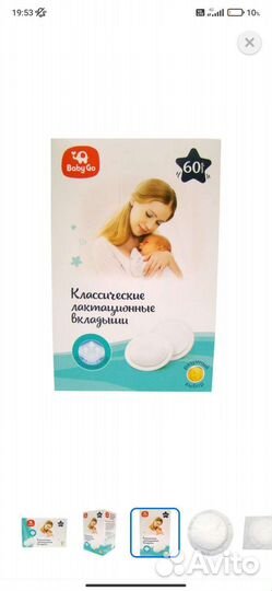 Вкладыши для груди