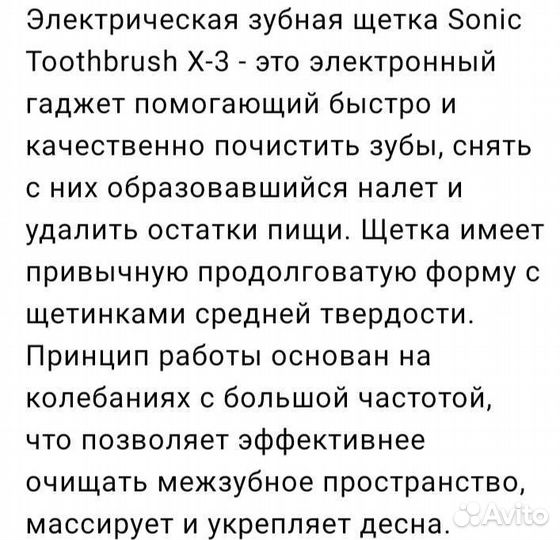 Зубная щетка