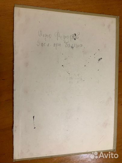 6 картин народного художника А Трескина 1905 г