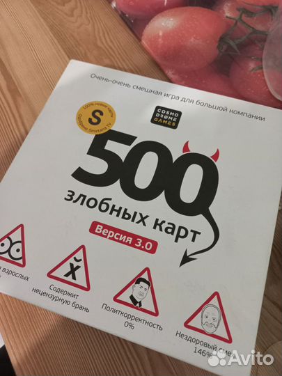 Настольные игры