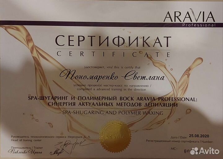 Спа шугаринг и полимерный воск