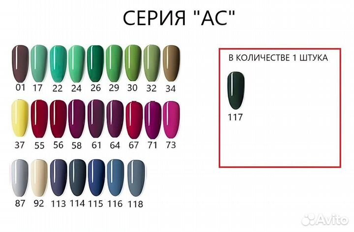 Гель-лак для ногтей Beautilux профессиональный