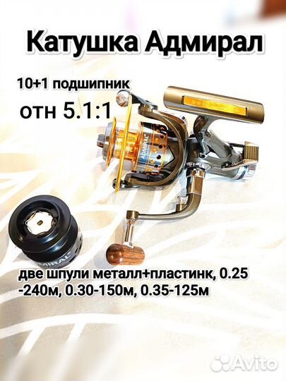 Спиннинг Крокодил штекерные и резьбовые, катушки