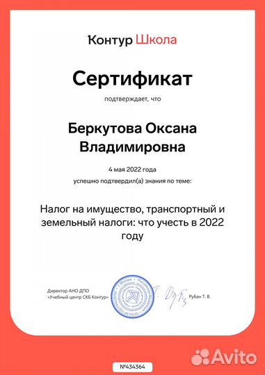 Главный бухгалтер (удаленно)