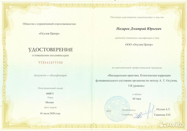 Висцеральный массаж Гуа-ша Баночный