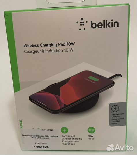 Беспроводное зарядное устройство Belkin 10W