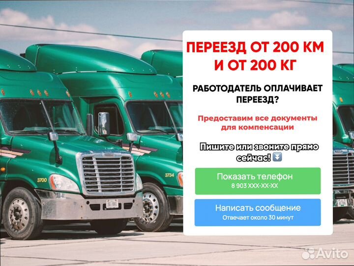 Междугородние перевозки под ключ от 300км и 300кг