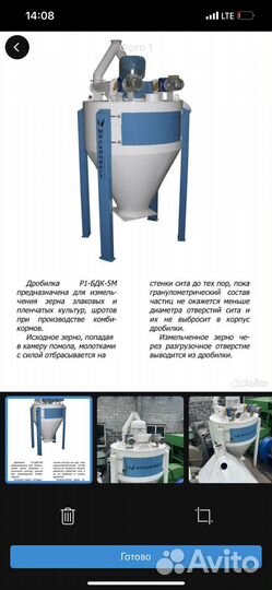 Дробилка Р1-бдк 5М