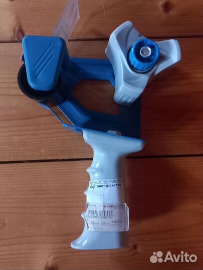 Диспенсер для скотча 50мм