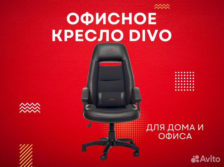 Компьютерное кресло