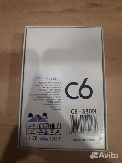 LED лампы H27 880/881