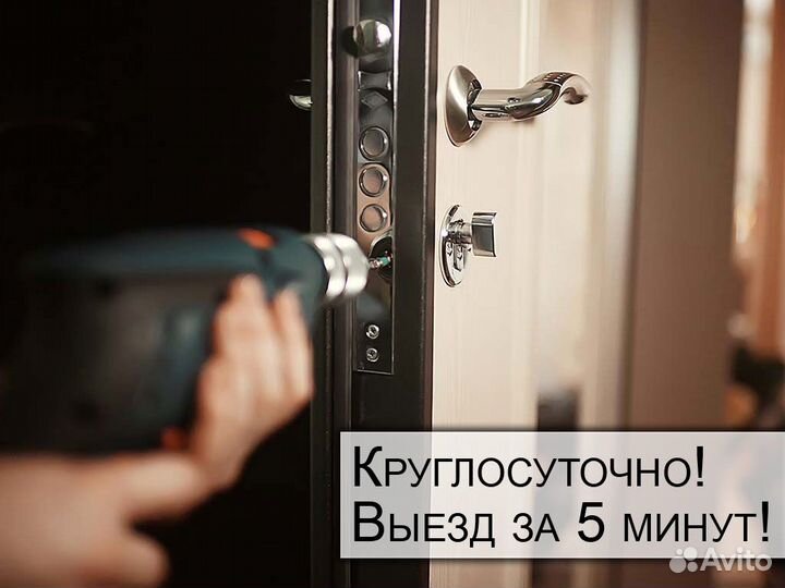 Вскрытие замков, замена замков, замена личинки