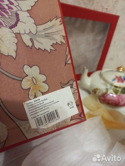 Сервиз чайный, фарфор, 3 предмета