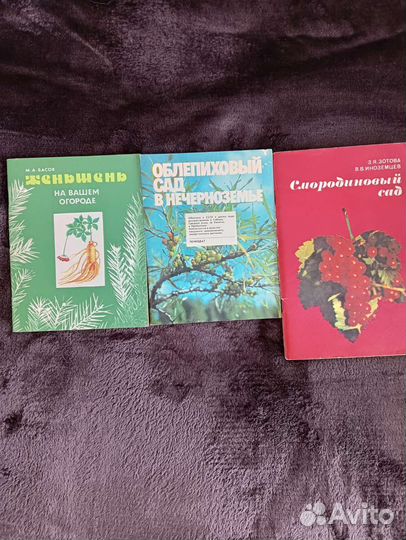 Книги и журналы по цветоводству