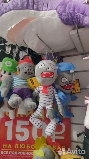 Зомби Против Растений (PvZ) - 25см - 3 подарка