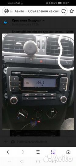Блютуз(Вluеtооth) аух в автомагнитолу