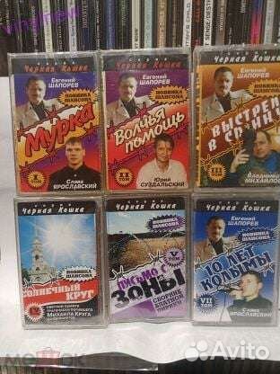 А/к запечатанные Авторская, Эстрада, Шансон