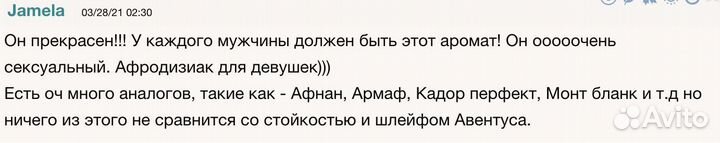 Духи мужские Creed Aventus 100мл