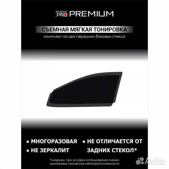 Съемная тонировка на Toyota Crown Majesta S150 2