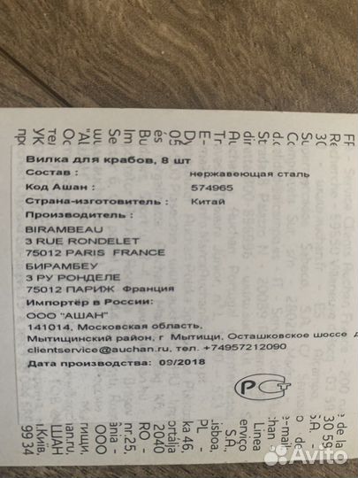 Вилочки для крабов 8шт