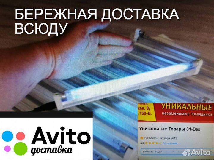 Бактерицидный кварцеватель помещения