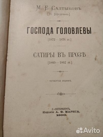 Антикварные книги 19 век