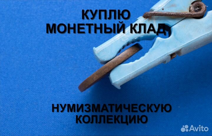 Продаю монету 2 копейки 1813 г. d-29,2 m-14,09