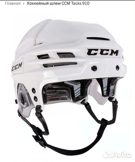 Шлем хоккейный CCM 910 М