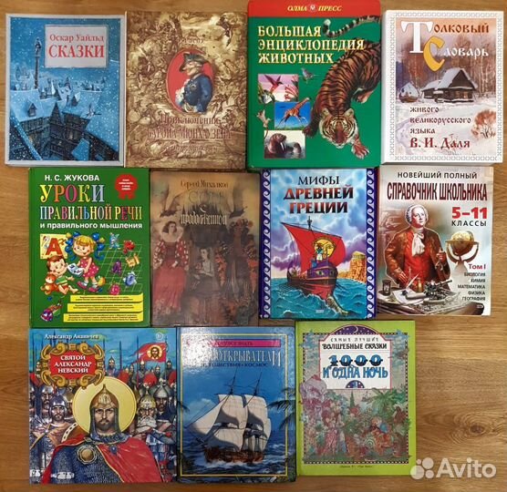 Книги разных жанров