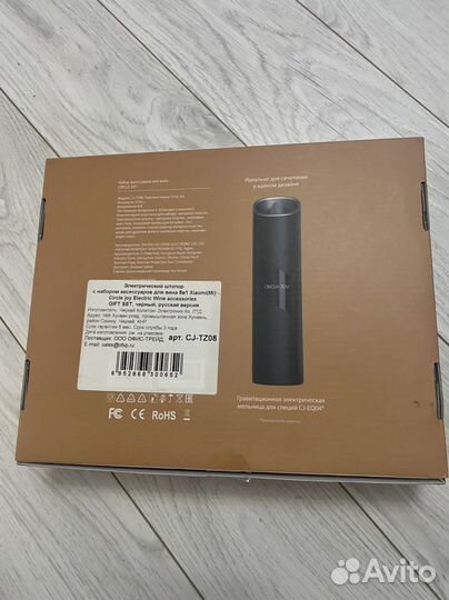 Новый набор для вина Xiaomi Circle