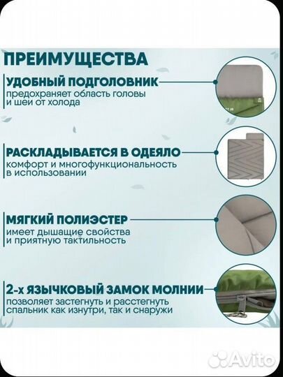 Спальный мешок, новый