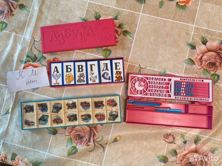 Азбука, домино, счёты