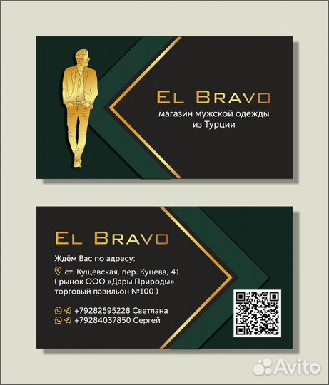 Печать визиток, листовок, флаеров Доставка