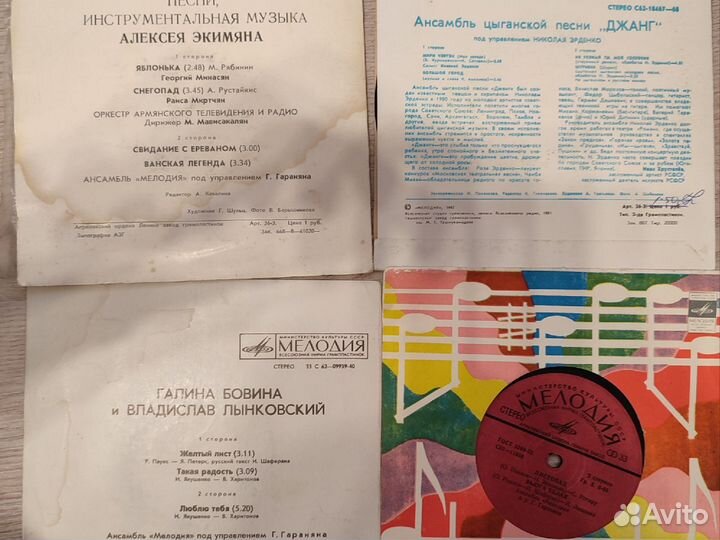 Виниловые пластинки