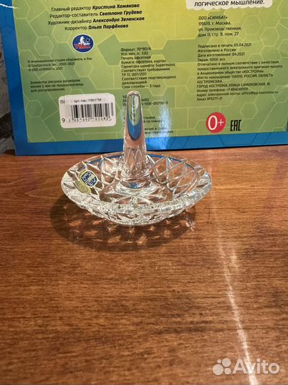Продам хрустальную подставку под кольца